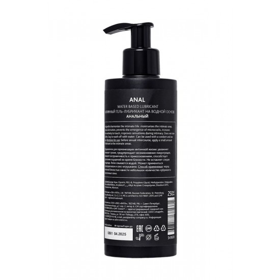 Erotist Lubrıcant Anal,Su Bazlı, 250 ml